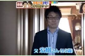 両親の職業と株式会社ウィードの実態
