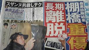 原仁美との二股交際が明るみに