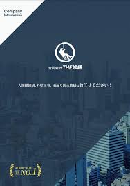 合同会社THE修繕の社長としての仕事