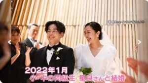 小中学校の同級生という縁