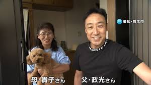 父親の政光さんの職業は製造関係の仕事