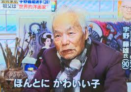 祖父・宇野藤雄や家系図にみる芸術的な背景