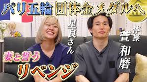 萱星良（せいら）のプロフィール