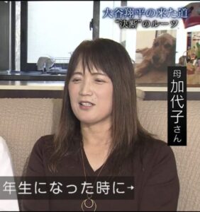 大谷翔平の母親・大谷加代子のパート先は焼肉店？実際の勤務先を徹底調査