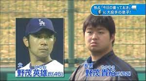 妻・野茂紀久子のプロフィール｜旧姓・森本紀久子で関西出身？2