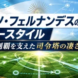 エンソ・フェルナンデスのプレースタイル｜W杯制覇を支えた司令塔の凄さ