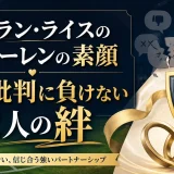 デクラン・ライスの妻・ローレンの素顔｜体型批判に負けない2人の絆