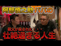 噂の出所と父の証言を解説