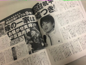 妻・内村千穂との離婚問題や離婚理由の噂