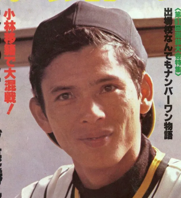 小林繁の奥さん・静子と26歳差の結婚生活と馴れ初めから3度の結婚歴まで