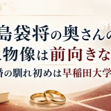 島袋将の奥さんの人物像は前向きな人｜結婚の馴れ初めは早稲田大学時代？