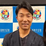 清水隆行の妻・和葉との結婚の馴れ初めと3人の子供の現在