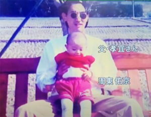 父親・周東孝宜さんの職業と家族への影響