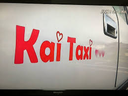 甲斐タクシー 大分で働く母親・小百合さんの現在