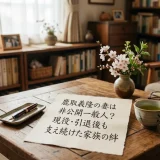 鹿取義隆の妻は非公開一般人？現役・引退後も支え続けた家族の絆